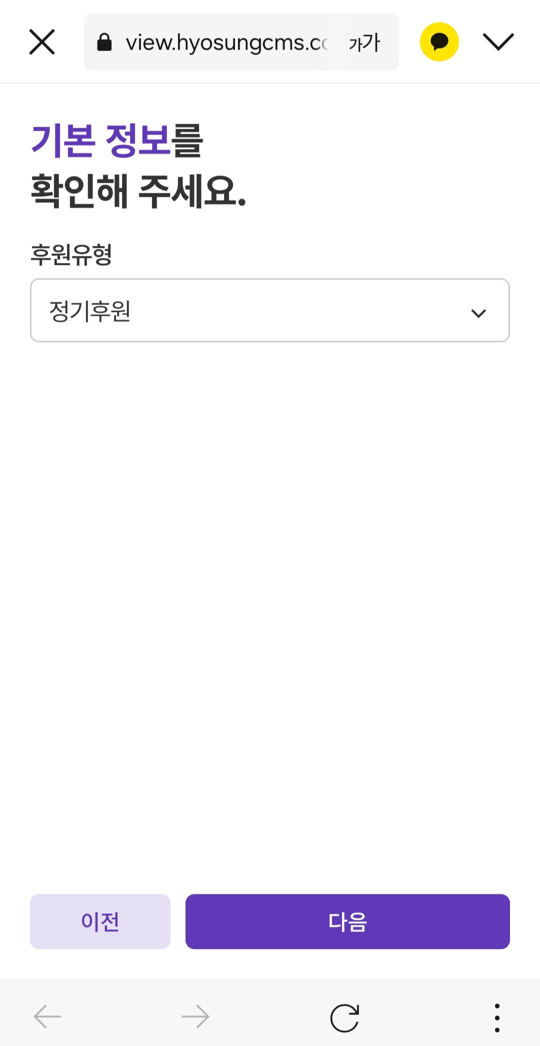 기본정보 확인