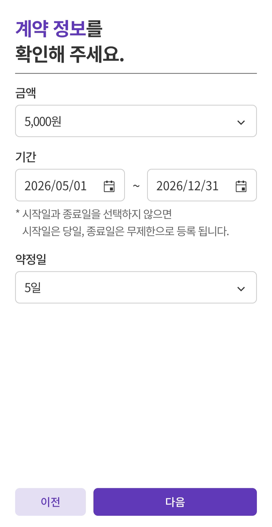 후원정보 확인